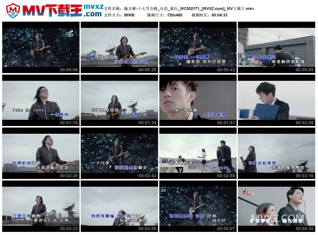 施文彬-十七号公路_台语_流行_MC502171